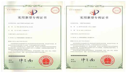 積極創(chuàng)新，喜獲碩果 ——祝賀我公司獲得10項國家專利