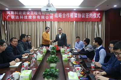 強(qiáng)強(qiáng)合作，譜寫(xiě)數(shù)字化轉(zhuǎn)型發(fā)展新篇章